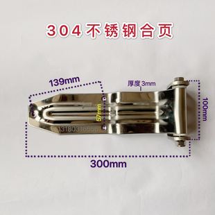 箱锁具合页车厢铰链加冷藏车配件304不锈钢 厢式 汽配货车门锁集装