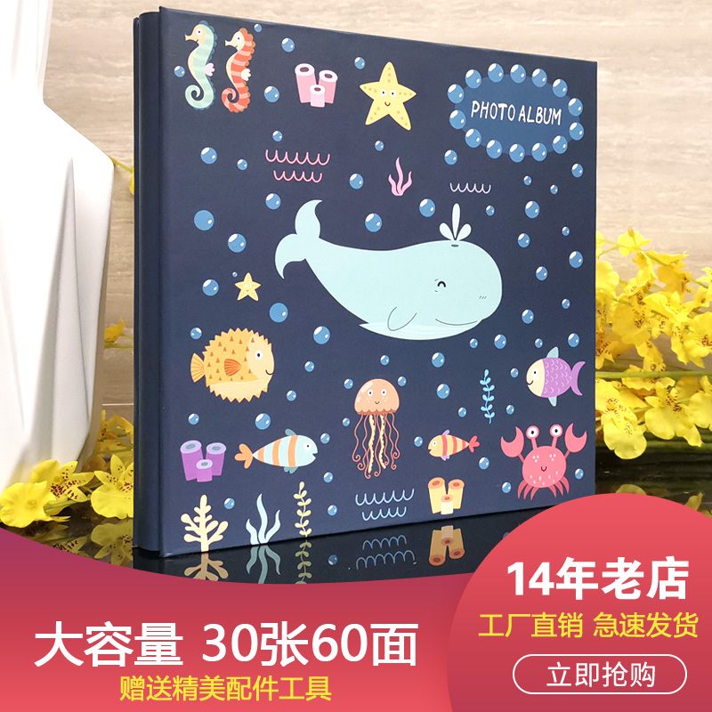 16寸手工覆膜自粘贴式DIY相册本 宝宝儿童成长册家庭通用纪念影集 节庆用品/礼品 相册/相簿 原图主图