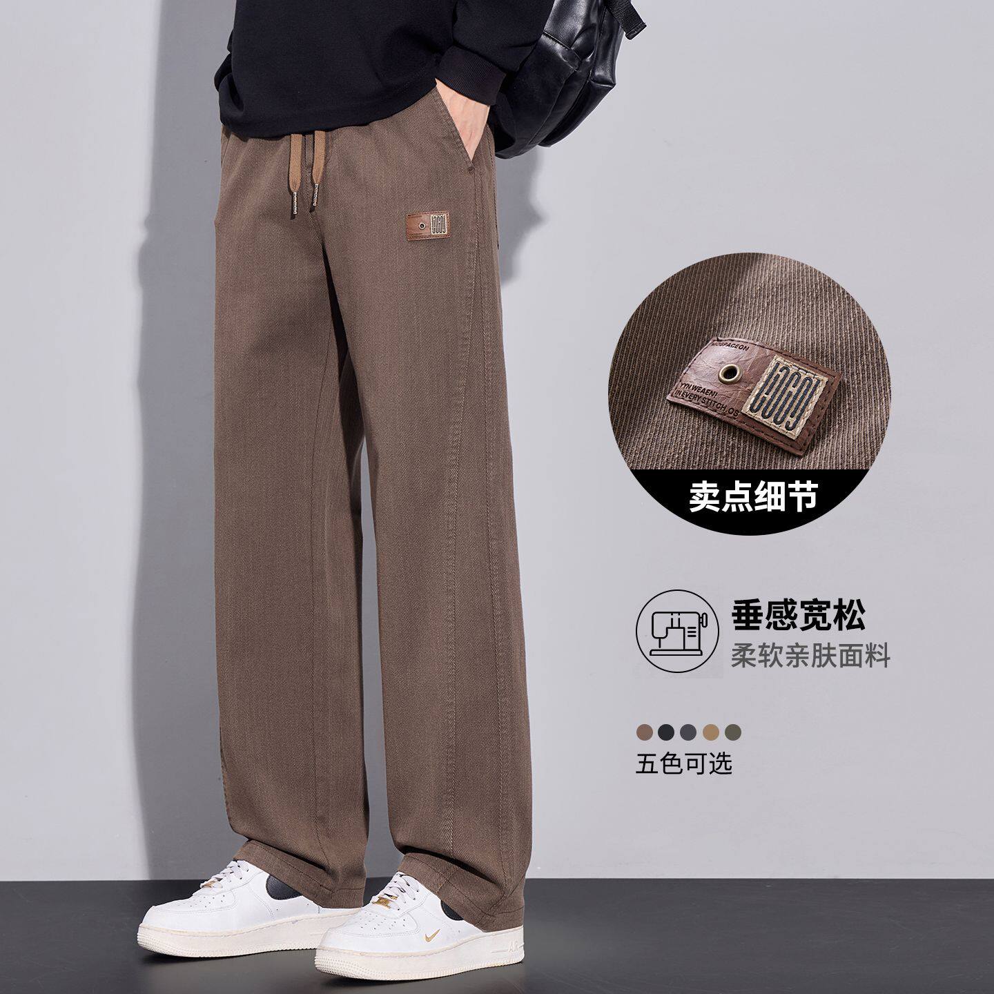 秋冬舒适薄款男士阔腿休闲长裤