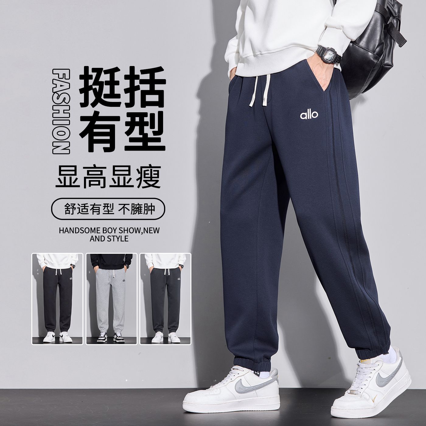 【加绒&常规】秋季卫裤松紧腰男士休闲裤纯色弹力百搭运动长裤