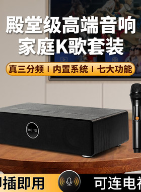家庭音响套装卡拉OK电视