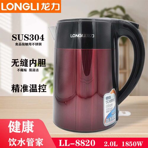 龙力2L双层防烫304钢电热水壶
