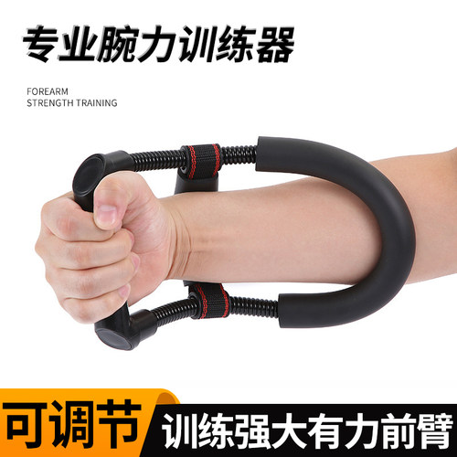 男式健身器材腕力器8字握力器