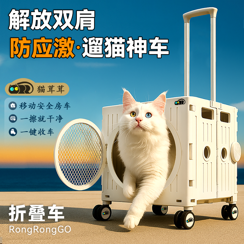 狗狗猫咪外出宠物拉杆箱旅游便携可折叠大容量洗澡防应激猫包猫箱