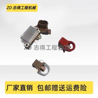 挖掘机雷沃LOVOL85-8发电机调节器康明斯B3.3发动机调节器配件