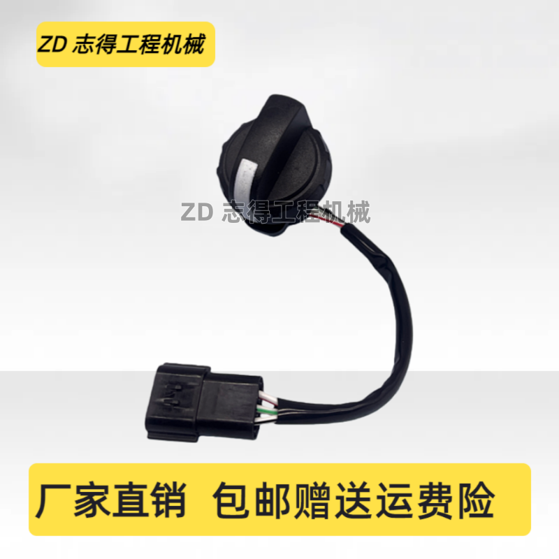 适配神钢SK75-8/75超8油门旋钮自动油门马达控制器挡位开关挖掘机