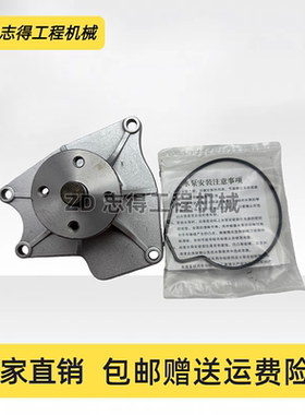 挖掘机配件适用卡特E305.5 306 307水泵308D C三菱4M40发动机水泵