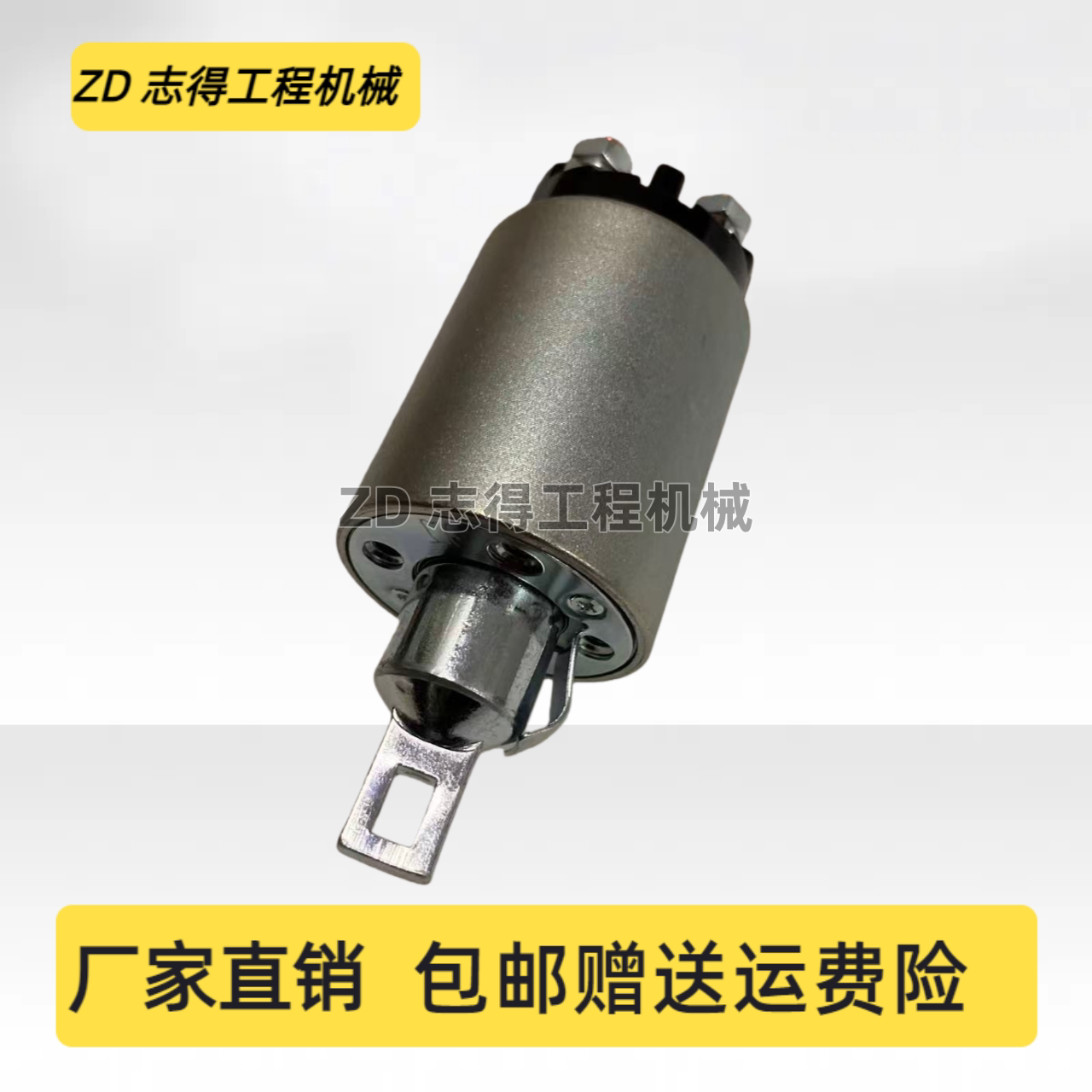 卡特E306 307D 308C D E磁吸开关发动机启动马达磁力开关挖机配件