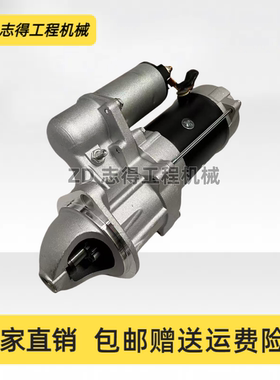 住友日立ZAX120-2/3/6启动马达五十铃4BD1/4BG1发动机启动马达挖