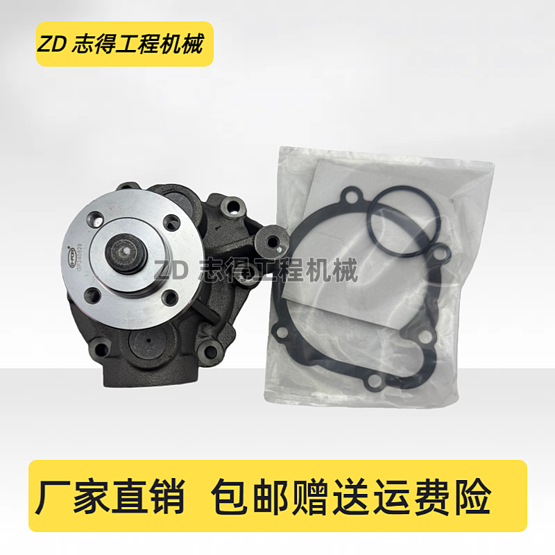 道依茨BFM1013发动机水泵0425-9547水泵总成04259547冷却泵挖掘机