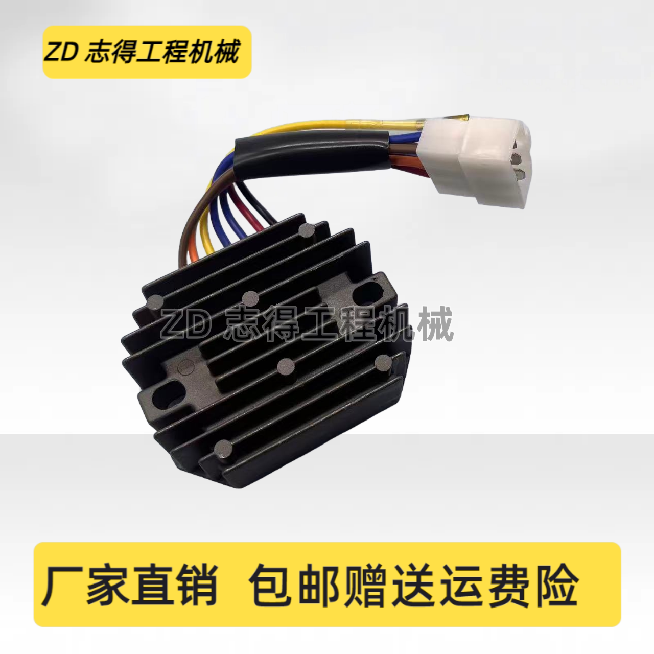 挖掘机石川岛15 17 20整流器洋马3TNV70调节器稳压器充电模块配件
