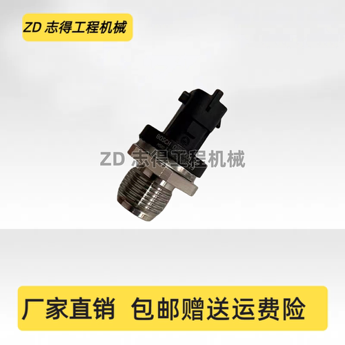 神钢130-8 135SR 140-8三菱D04FR发动机高压共轨传感器感应器挖机