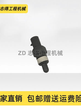 三一SY225H 305H 335H 375H进气温度传感器五十铃发动机挖机配件