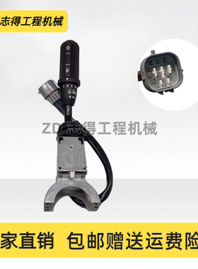 杰西博JCB 3CX/4CX 3D/3DX 701/80297正向反向组合开关701-80297