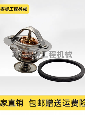 挖掘机斗山大宇 现代洋马4D84/88 4TNV94/98发动机恒温器节温器