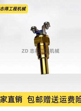 适配卡特E307/312/320B/330/336D/C/B发动机水温传感器感应器挖机