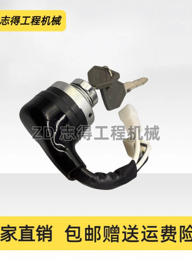 挖掘机洋马FX20 FX20D 22 22D 24 24D启动点火开关194215-21110