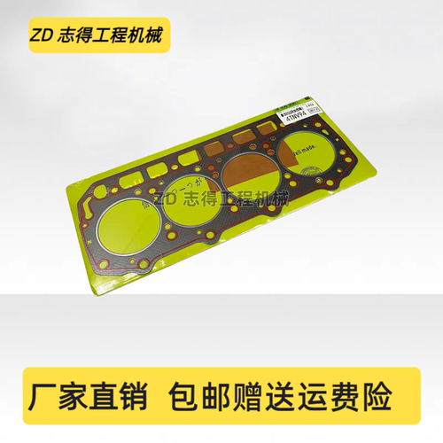 适配雷沃FR80E/FR85H气缸垫洋马4TNV98发动机缸盖床垫铁垫挖掘机