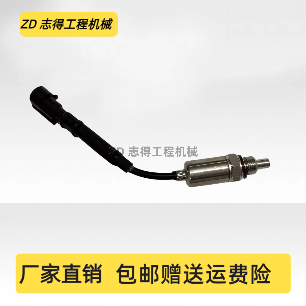 适配三一SY55 60 75 135 205 215-8-9液压油温度感应器传感器挖机