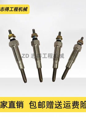 挖掘机配件卡特E307D/306/308C D预热塞三菱4M40发动机预热杆热棒