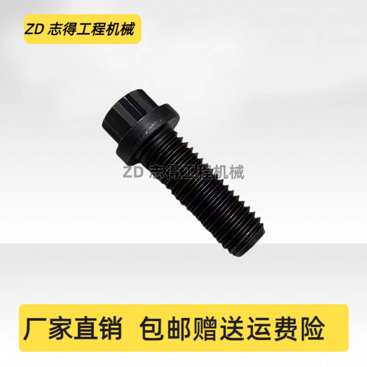 卡特E330/336D启动马达螺丝帕金斯C9发动机起动马达固定螺丝挖机