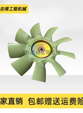 适用于力士德130风扇叶康明斯4BTAA3.9发动机水箱散热风叶挖掘机
