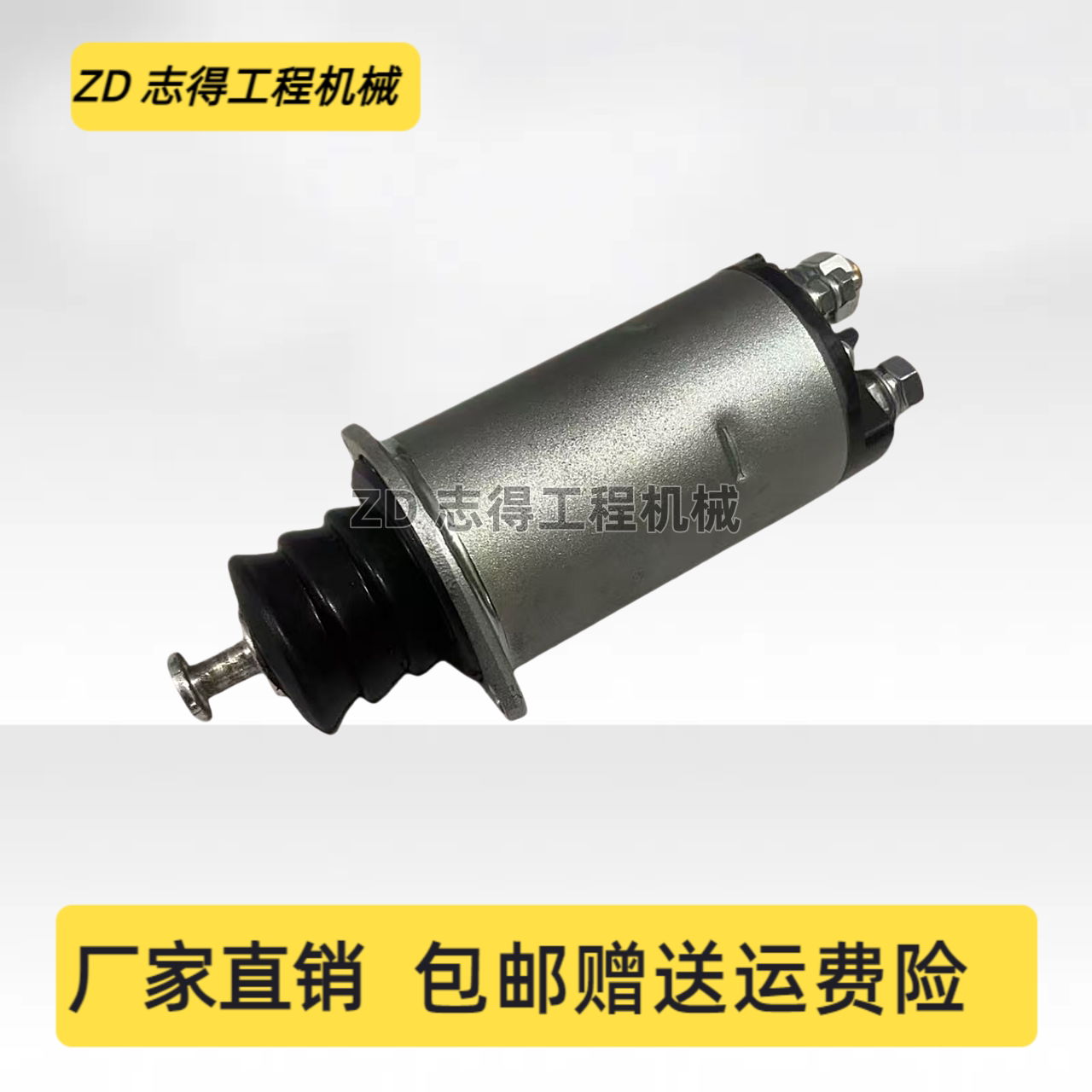 住友SH200A3 Z3雷沃260磁吸开关五十铃6BG1发动机磁力开关挖掘机