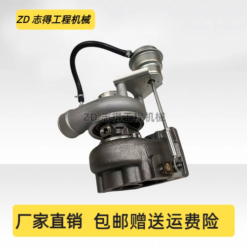 徐工XE80D柳工908D/C增压器康明斯B3.3发动机涡轮增压机挖机配件