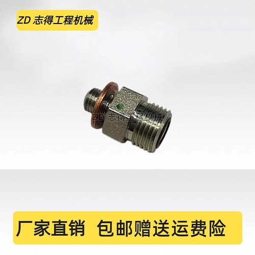 徐工XE80D柳工908D/C增压器进油管接头康明斯B3.3发动机挖机配件
