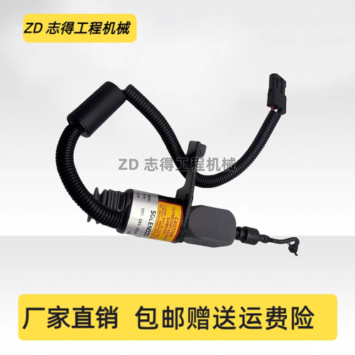柳工压路机熄火开关上柴D6114熄火电磁阀D59-105-23+A停机断油阀