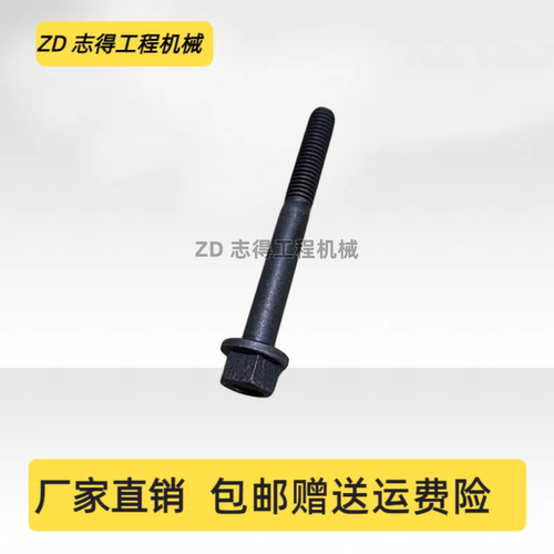 临工ER616/618H缸盖螺丝久保田D722/D782/D902发动机缸盖螺栓挖机