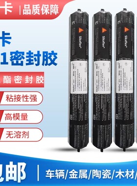 西卡211多用途弹性结构胶单组份221聚氨酯密封胶212钣金胶265/252