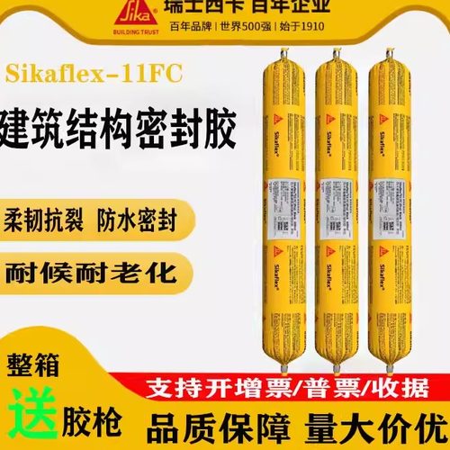 西卡聚氨酯结构胶耐候密封单组份