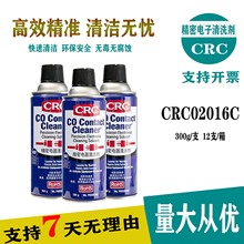 CRC精密电子清洁剂02016c清洁液电路板环保高效清洁