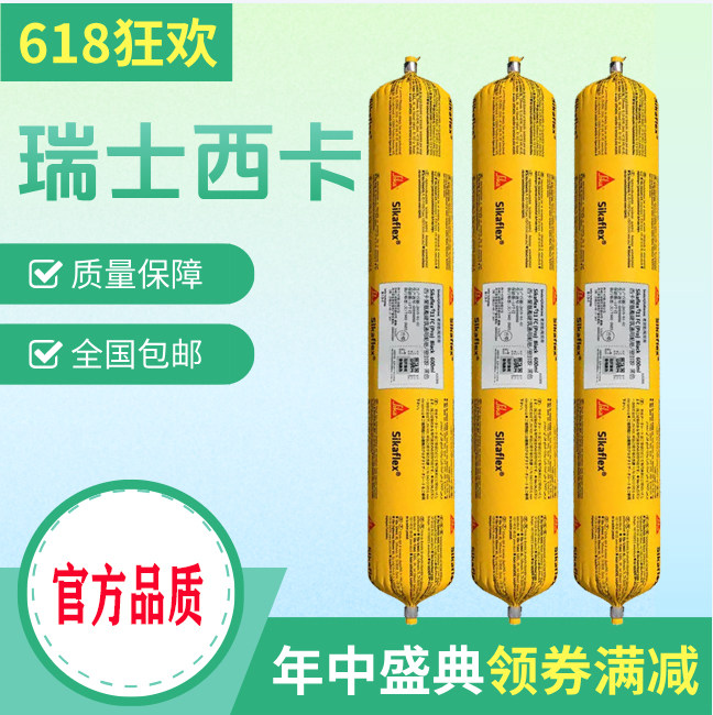 西卡聚氨酯结构胶耐候密封单组份
