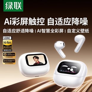 X6H5蓝牙耳机主动降噪无线高音质适用小米华为苹果 Pro 绿联T6