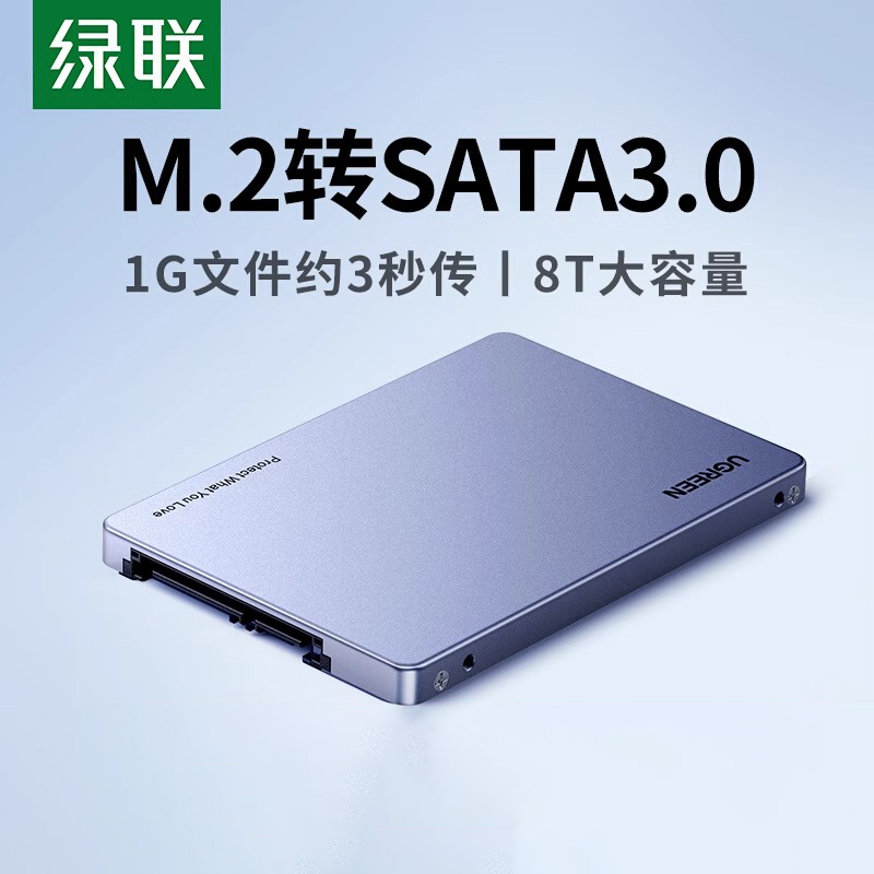 绿联m.2sata移动硬盘盒读取器
