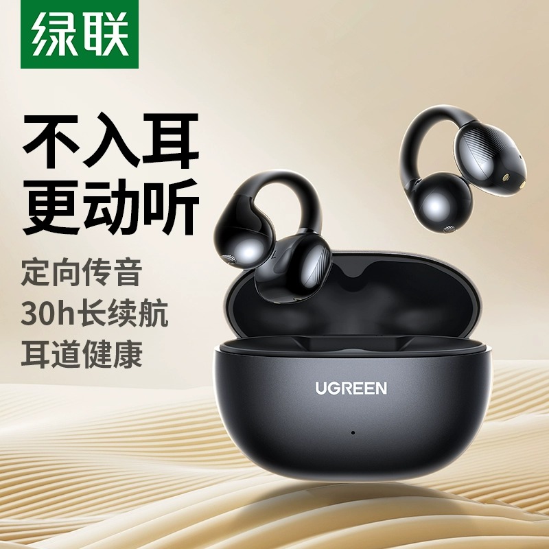 绿联S3蓝牙耳机耳夹式无线气传导不入耳运动跑步适用苹果华为小米