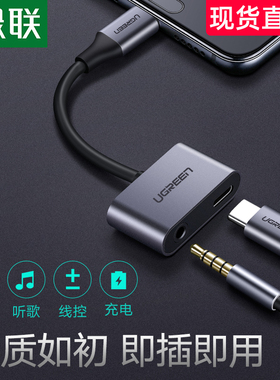 绿联typec耳机转接头二合一充电tape安卓3.5mm口tpc数据线转换器适用华为nova5pro荣耀20P30一加7小米8/9手机