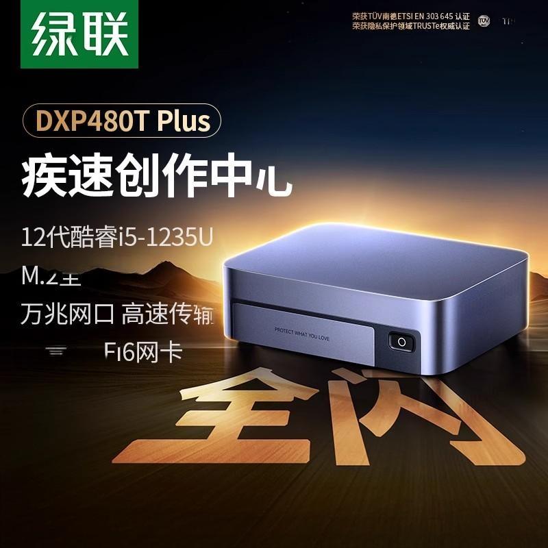 绿联私有云DXP480T Plus全闪M.2四盘位NAS家庭网络存储服务器AI相册双雷电4万兆网口个人/团队媒体高速工作站