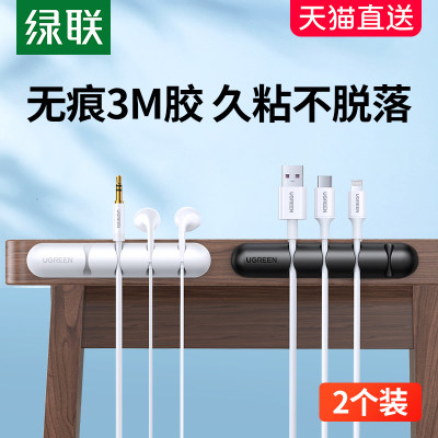 绿联桌面理线器固定卡扣器