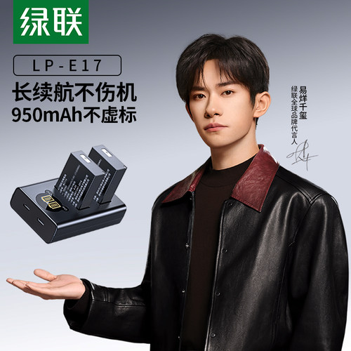 800d相机电池绿联充电器