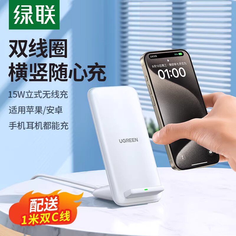绿联iPhone16无线充电器适用于苹果17xsmax小米11/10s/xr三星8plus华为mate40pro手机板15W快充通用闪充底座