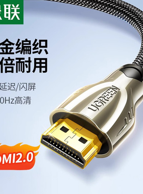 绿联 hdmi线高清电脑显示器连接4k电视机顶盒hidm数据hdml2.0hdim