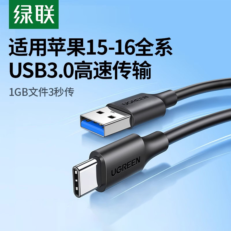绿联usb3.1type-c数据线快充高速加长2米p9/nova2s4/3充电器充电线短电脑适用华为荣耀10/5x6三星s8小米9手机