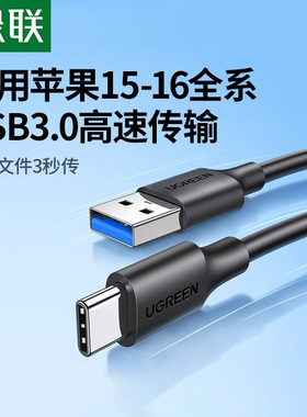 绿联usb3.1type-c数据线快充高速加长2米p9/nova2s4/3充电器充电线短电脑适用华为荣耀10/5x6三星s8小米9手机