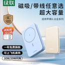 大容量20000毫安自带线充电宝磁吸无线快充移动电源适用苹果小米华为可上飞机 3c认证充电宝 绿联2025新款