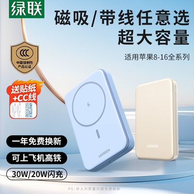 【3c认证充电宝】绿联2025新款大容量20000毫安自带线充电宝磁吸无线快充移动电源适用苹果小米华为可上飞机