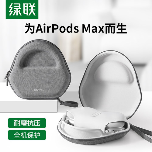 绿联头戴式索尼便携保护套收纳包