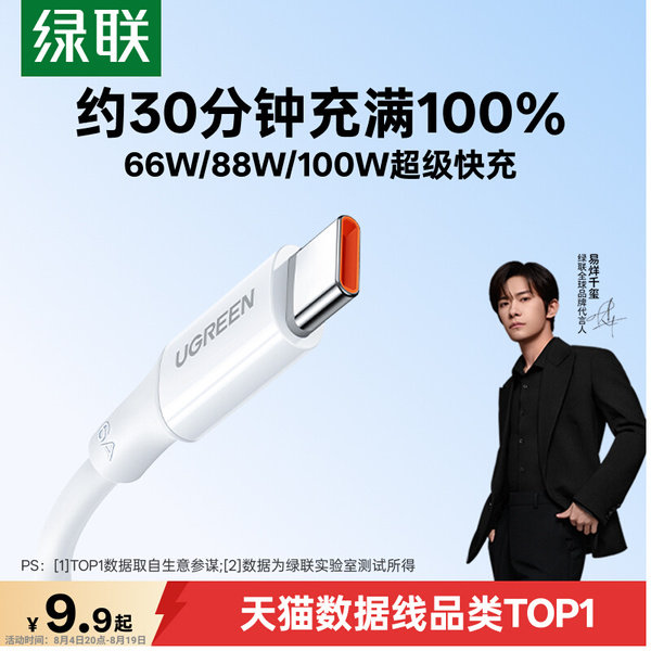 绿联type-c数据线5a超级快充6a安卓加长2米tpc30p40p20nova8手机tpyec充电线器100w快充